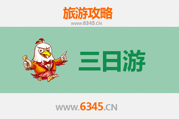 太原阳曲三天两夜深度游攻略及预算指南