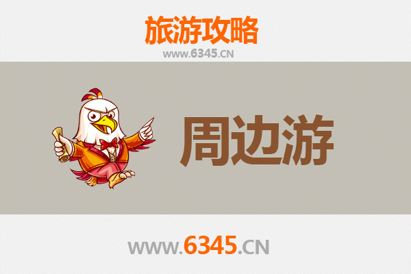 太原阳曲周边游攻略：探秘历史古镇与自然风光