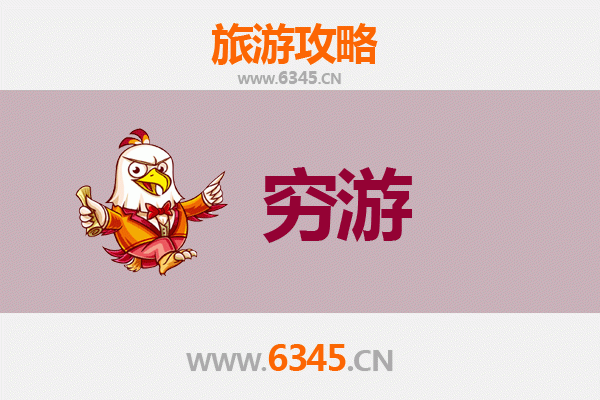 太原阳曲穷游攻略：一个人预算300元玩转古韵之旅
