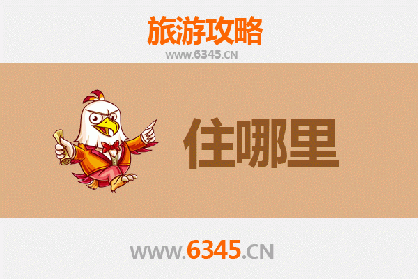 太原阳曲旅游民宿全攻略：古韵与现代交融的栖居体验