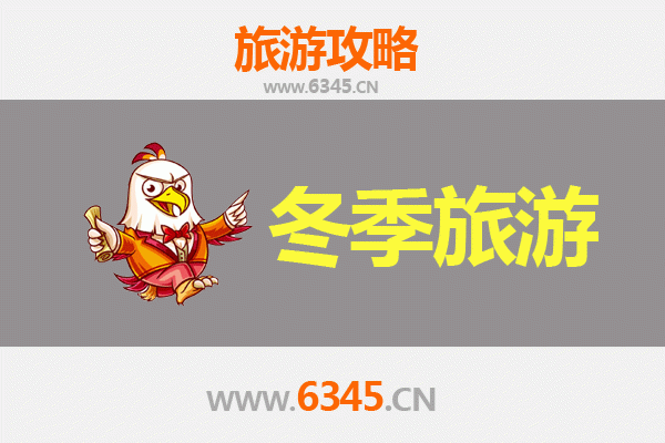 太原阳曲冬季旅游全攻略：冰雪奇缘与古韵风情